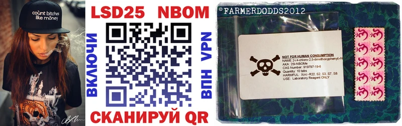 Марки N-bome 1500мкг  Москва 